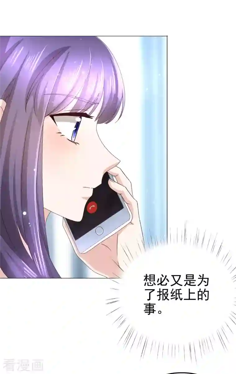 复婚之战：总裁追妻路漫漫第4话 我此生只爱她一个