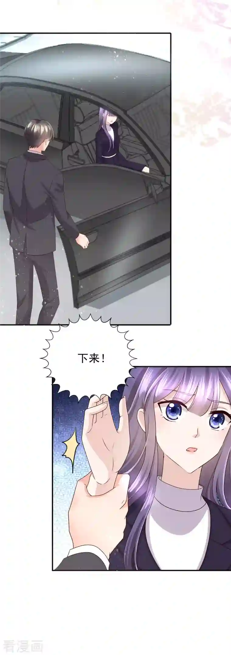 复婚之战：总裁追妻路漫漫第5话 你想要，我满足你