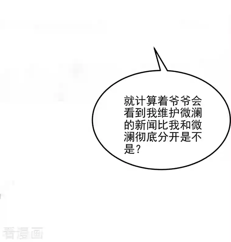 复婚之战：总裁追妻路漫漫第5话 你想要，我满足你