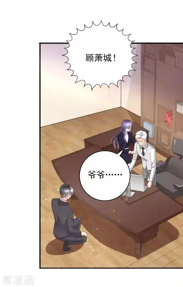 复婚之战：总裁追妻路漫漫第5话 你想要，我满足你