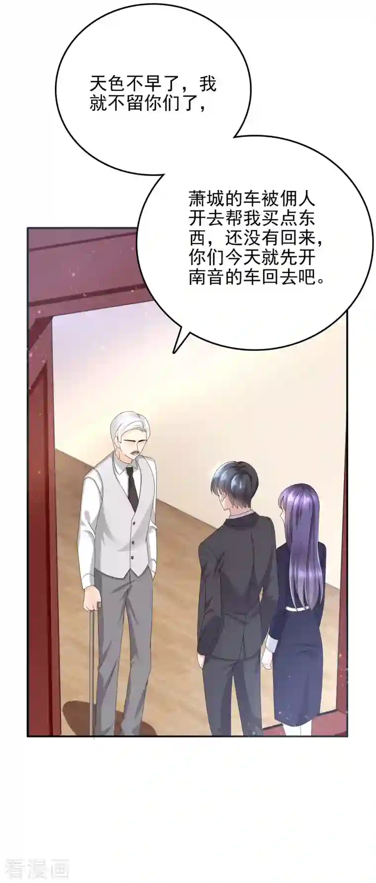 复婚之战：总裁追妻路漫漫第5话 你想要，我满足你