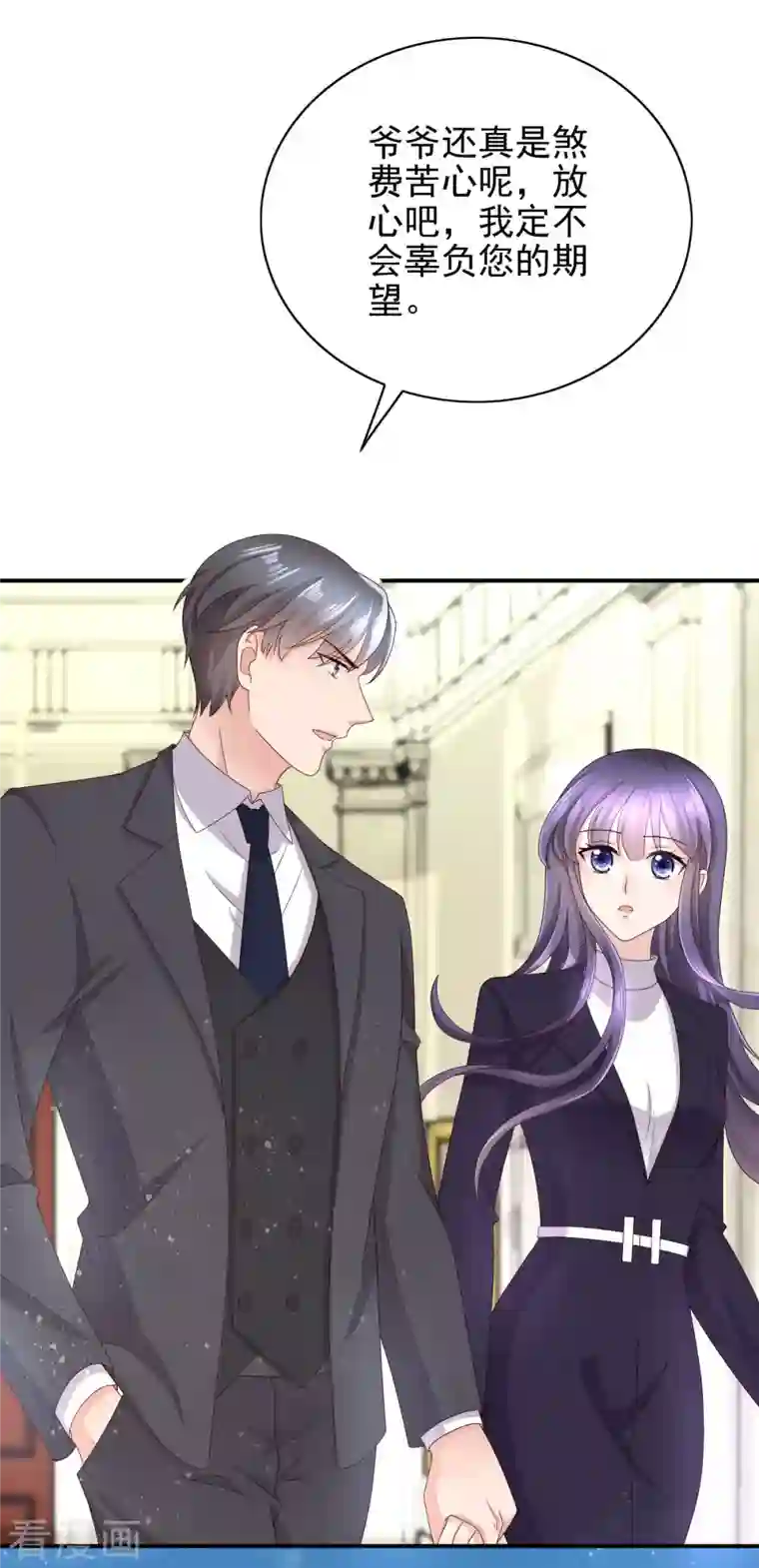 复婚之战：总裁追妻路漫漫第5话 你想要，我满足你