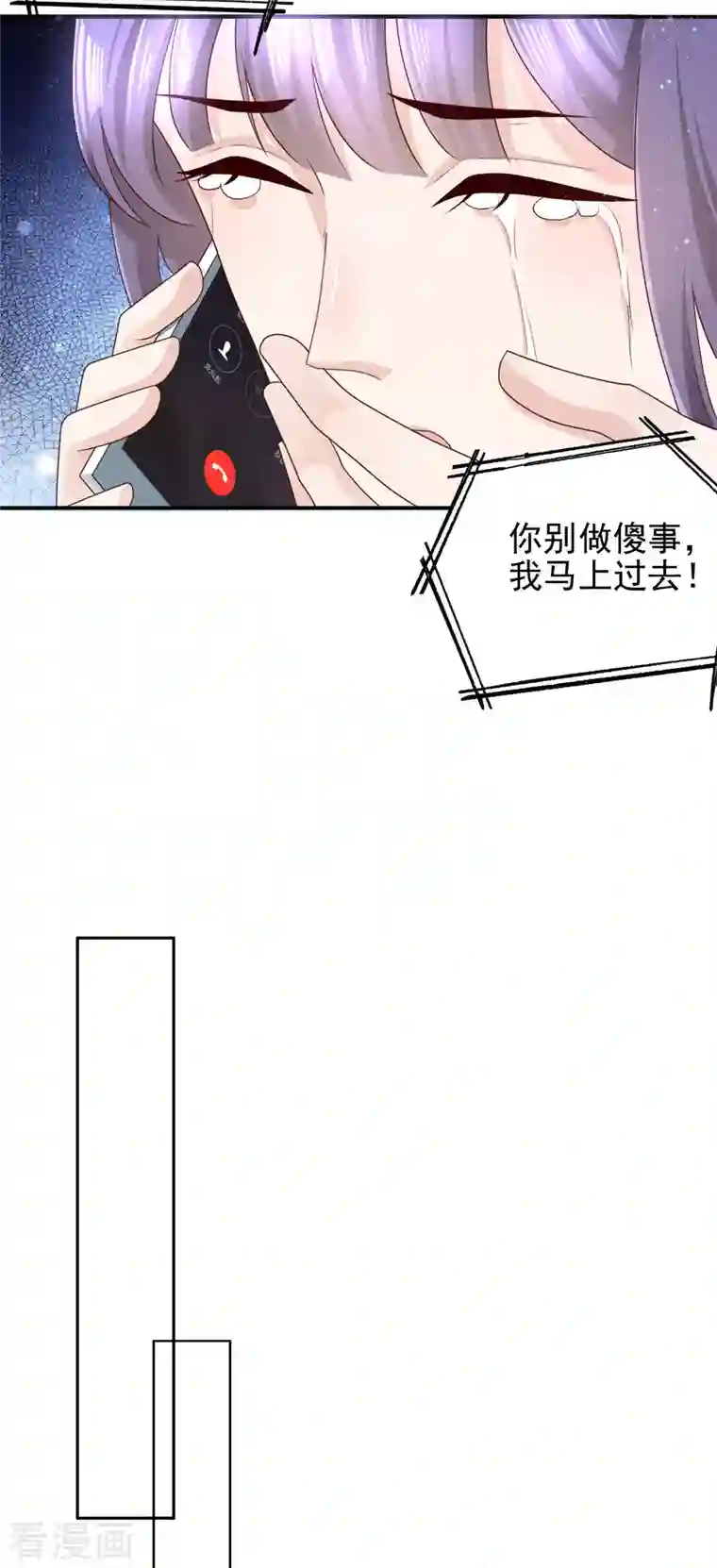 复婚之战：总裁追妻路漫漫第6话 往后不得不争了