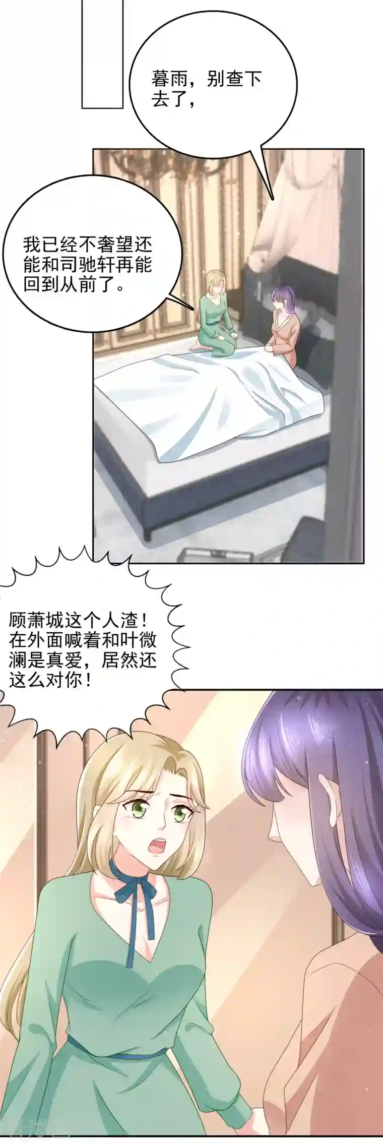 复婚之战：总裁追妻路漫漫第6话 往后不得不争了