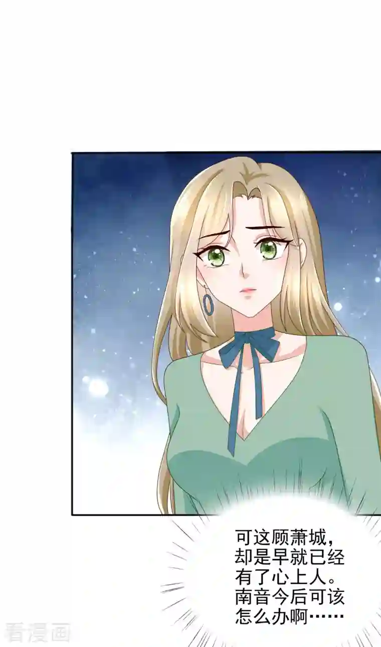 复婚之战：总裁追妻路漫漫第6话 往后不得不争了