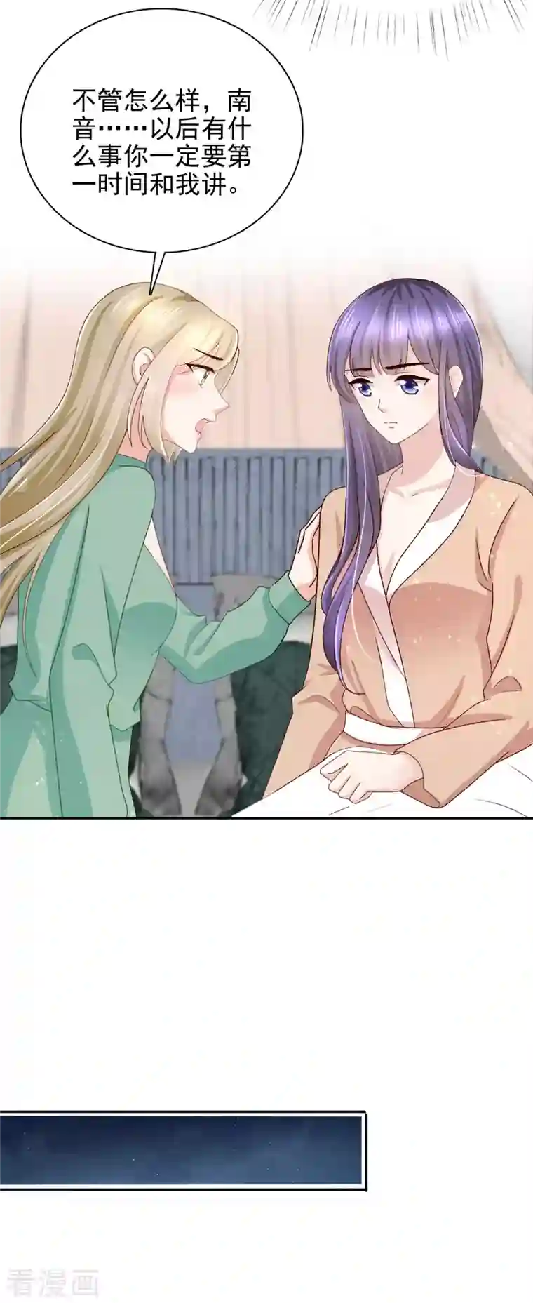 复婚之战：总裁追妻路漫漫第6话 往后不得不争了