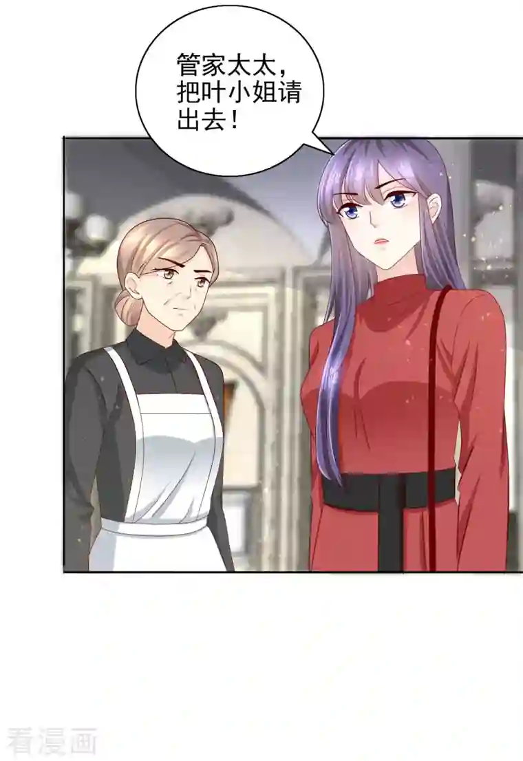 复婚之战：总裁追妻路漫漫第6话 往后不得不争了