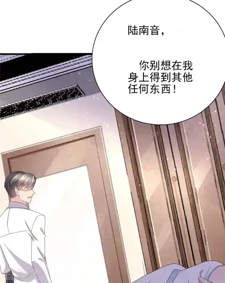 复婚之战：总裁追妻路漫漫第6话 往后不得不争了