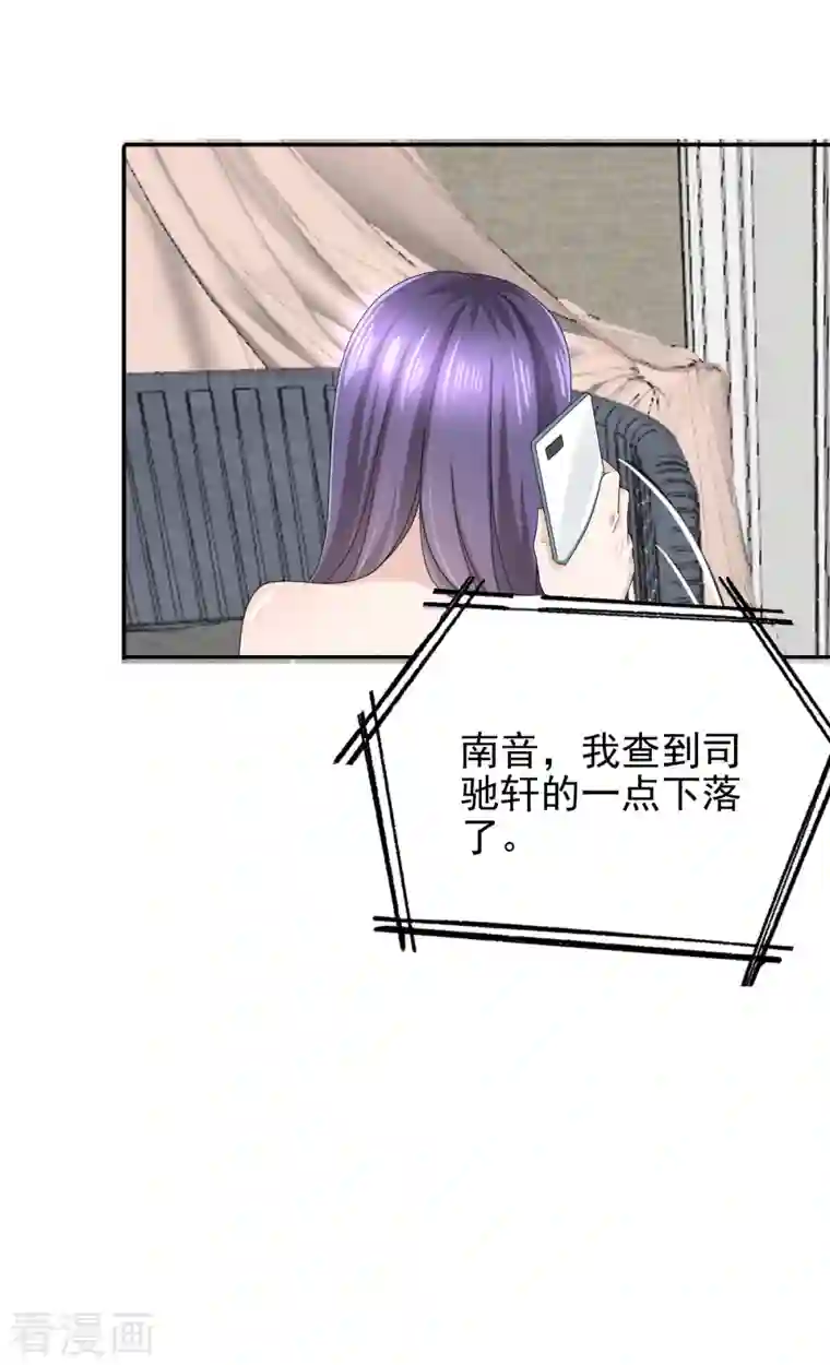 复婚之战：总裁追妻路漫漫第6话 往后不得不争了