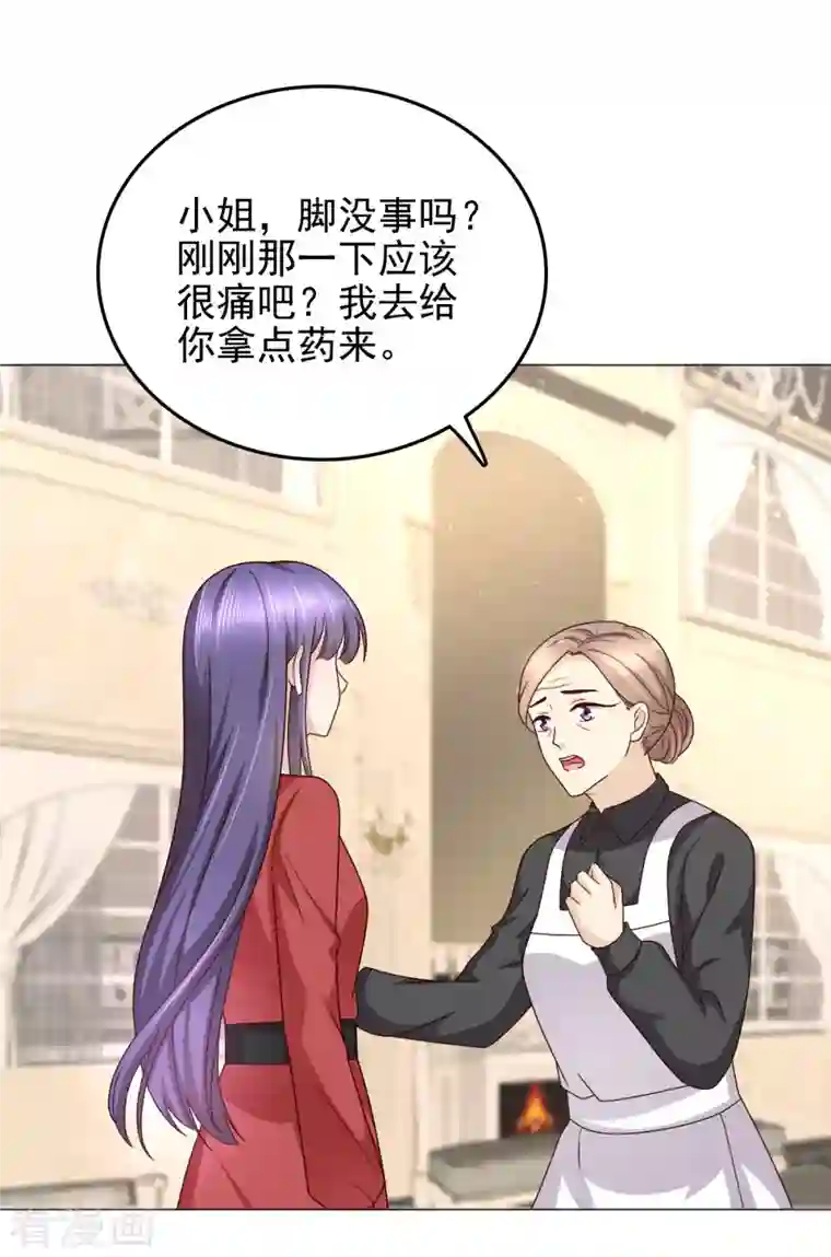 复婚之战：总裁追妻路漫漫第7话 谁才是第三者