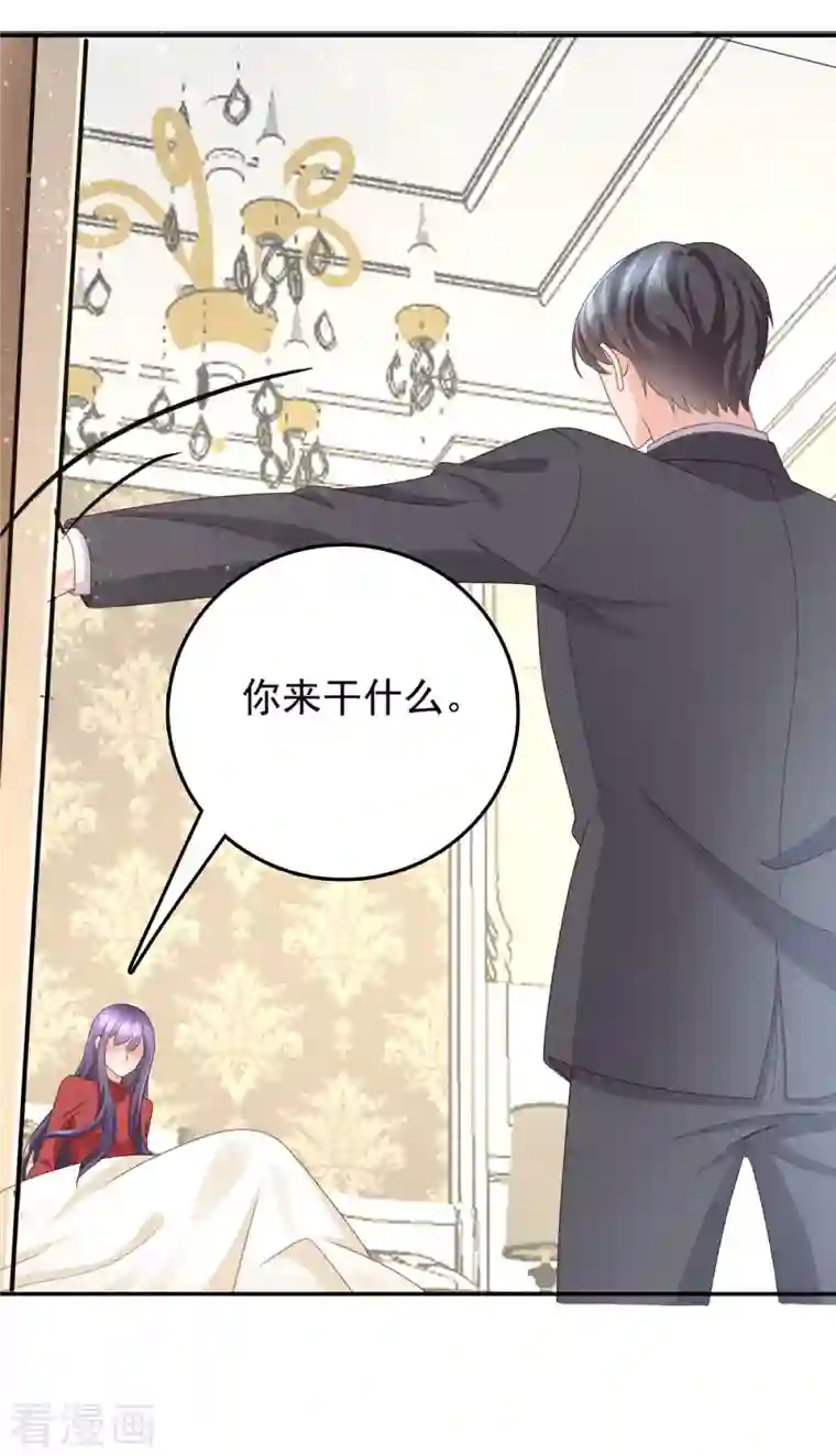 复婚之战：总裁追妻路漫漫第8话 爱的束缚