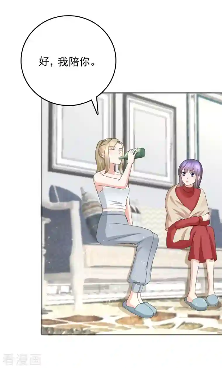 复婚之战：总裁追妻路漫漫第8话 爱的束缚