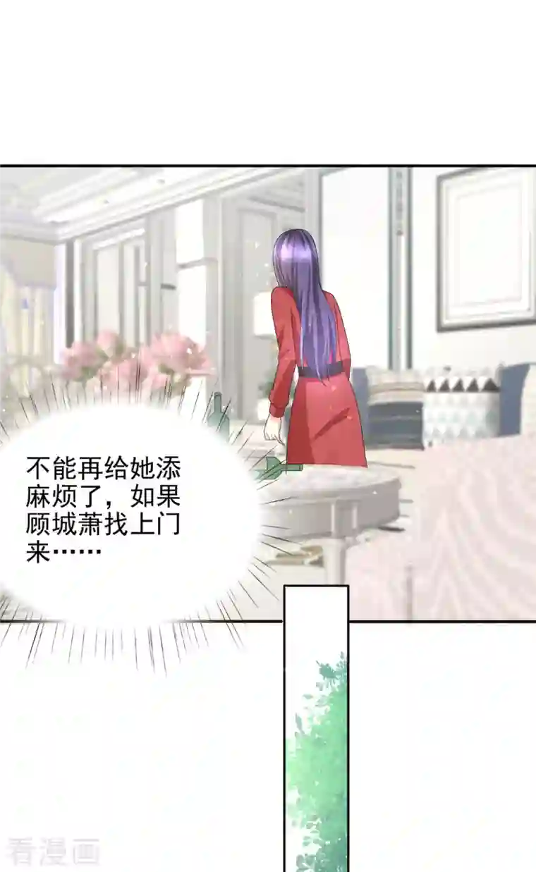 复婚之战：总裁追妻路漫漫第8话 爱的束缚