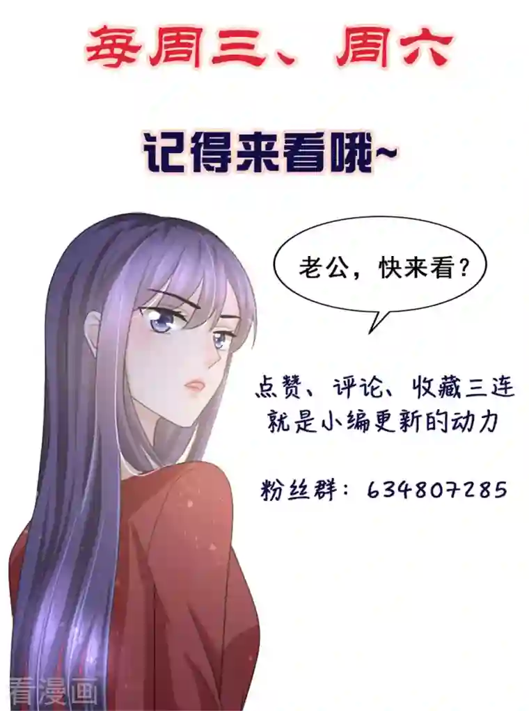 复婚之战：总裁追妻路漫漫第8话 爱的束缚