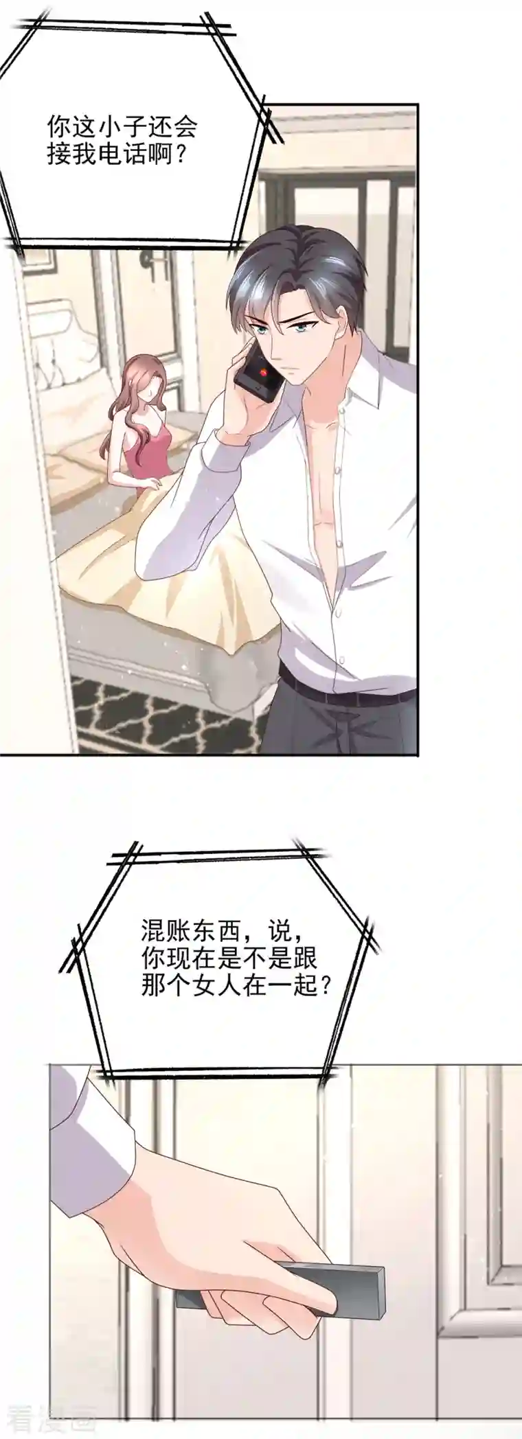 复婚之战：总裁追妻路漫漫第8话 爱的束缚