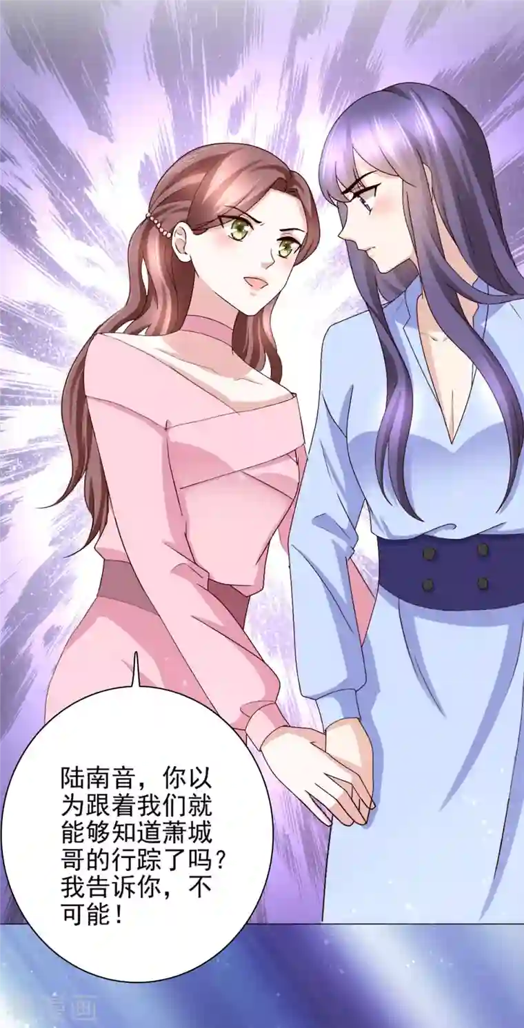 复婚之战：总裁追妻路漫漫第9话 欲加之罪 何患无辞