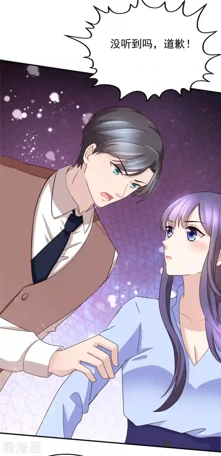 复婚之战：总裁追妻路漫漫第9话 欲加之罪 何患无辞