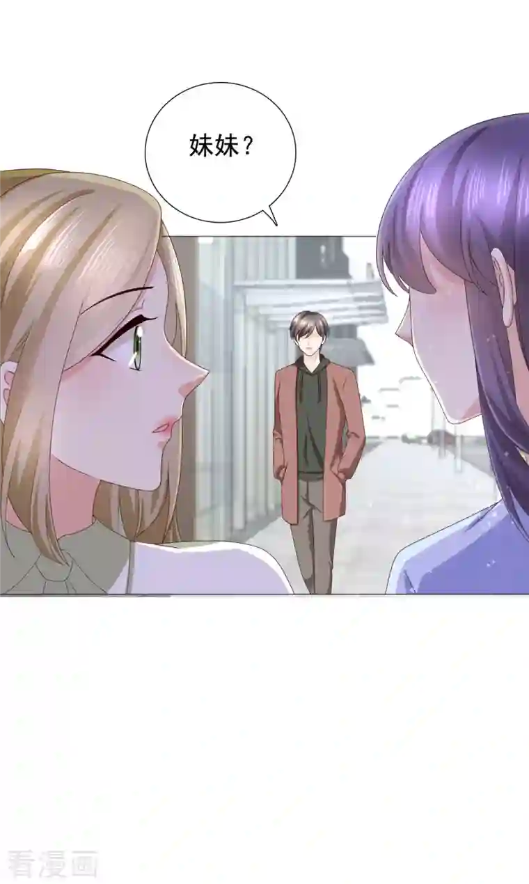 复婚之战：总裁追妻路漫漫第9话 欲加之罪 何患无辞