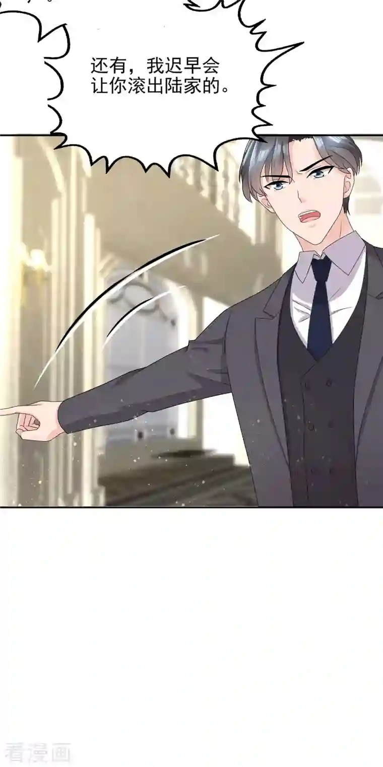 复婚之战：总裁追妻路漫漫第9话 欲加之罪 何患无辞