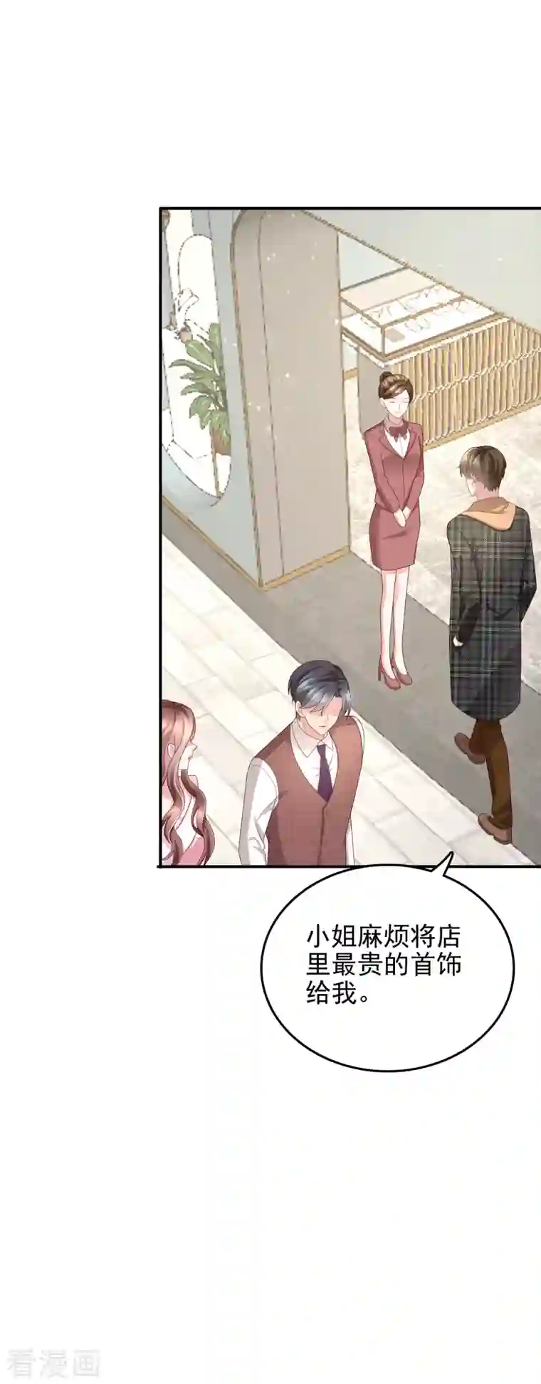 复婚之战：总裁追妻路漫漫第10话 偏袒