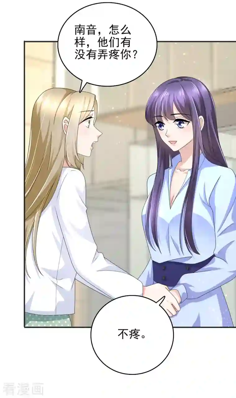 复婚之战：总裁追妻路漫漫第10话 偏袒