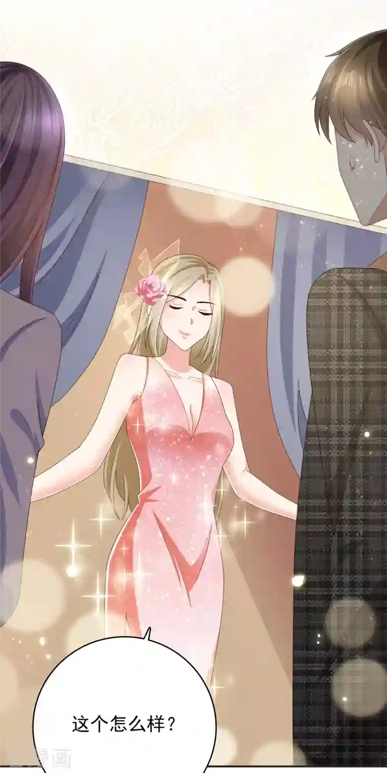 复婚之战：总裁追妻路漫漫第10话 偏袒