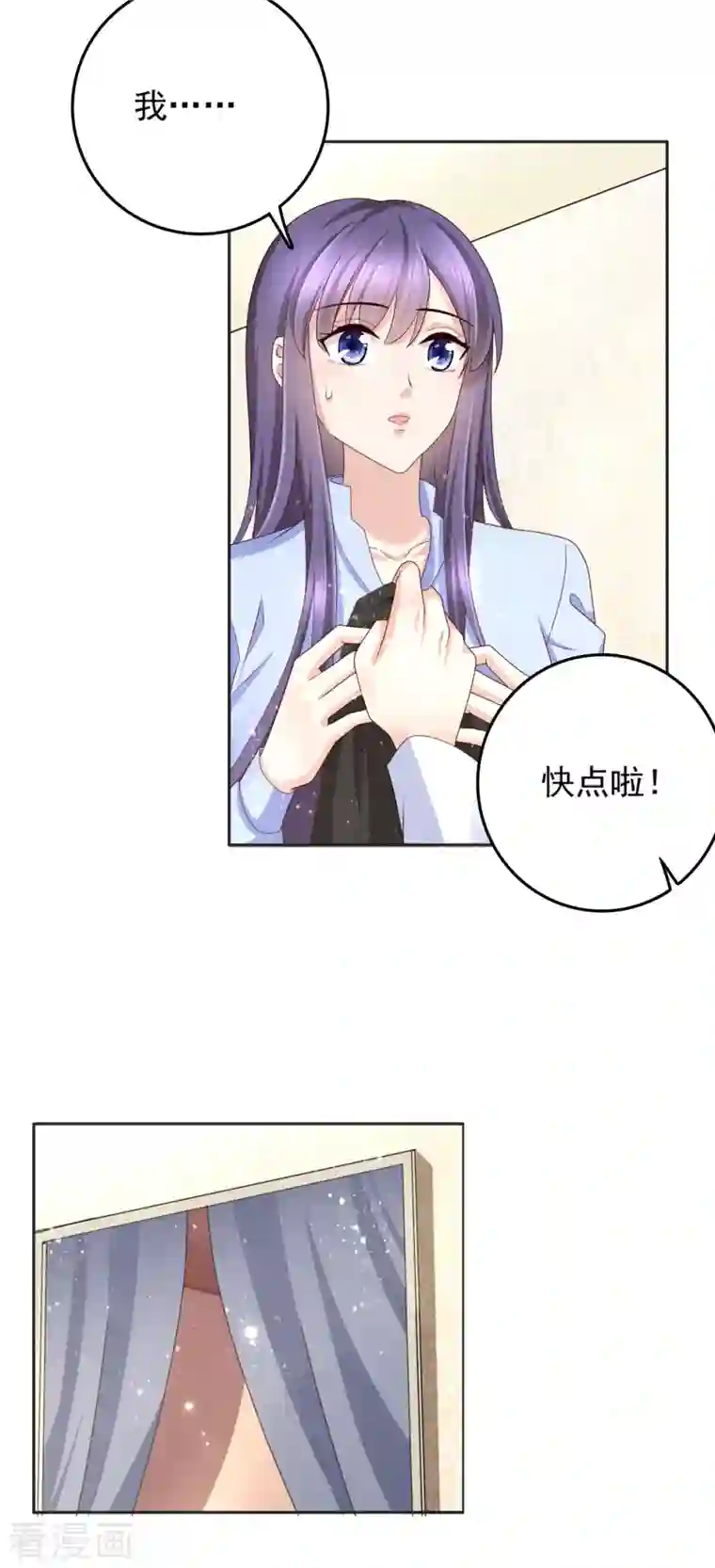 复婚之战：总裁追妻路漫漫第10话 偏袒