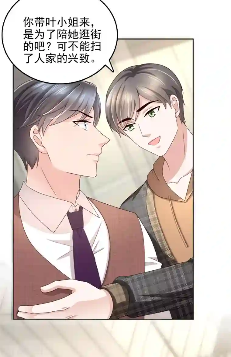 复婚之战：总裁追妻路漫漫第10话 偏袒