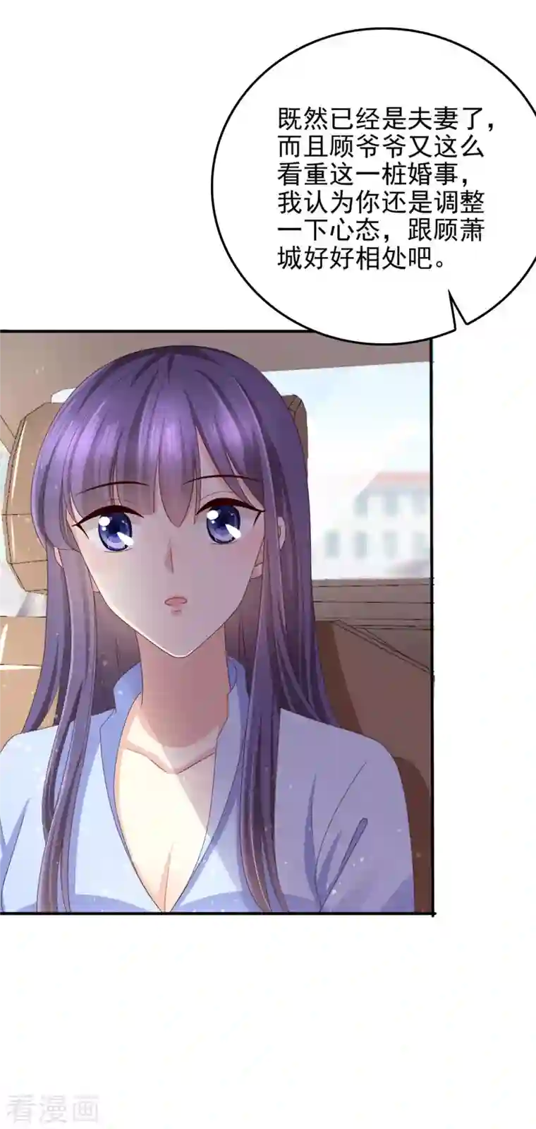 复婚之战：总裁追妻路漫漫第11话 真的可以好好相处吗？