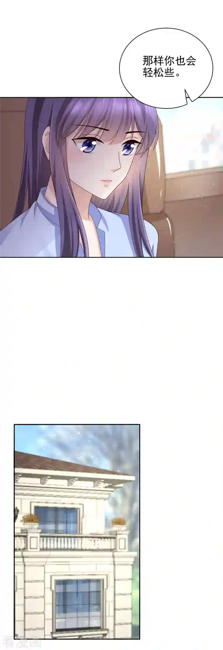 复婚之战：总裁追妻路漫漫第11话 真的可以好好相处吗？