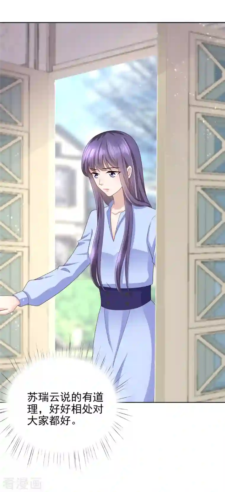 复婚之战：总裁追妻路漫漫第11话 真的可以好好相处吗？