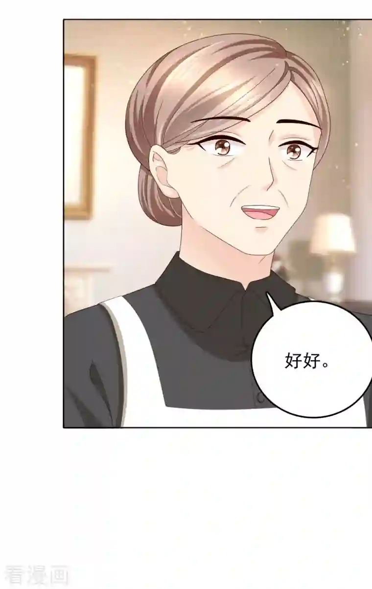 复婚之战：总裁追妻路漫漫第11话 真的可以好好相处吗？