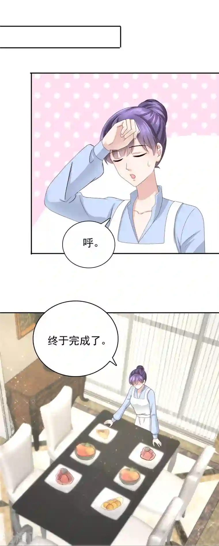 复婚之战：总裁追妻路漫漫第11话 真的可以好好相处吗？