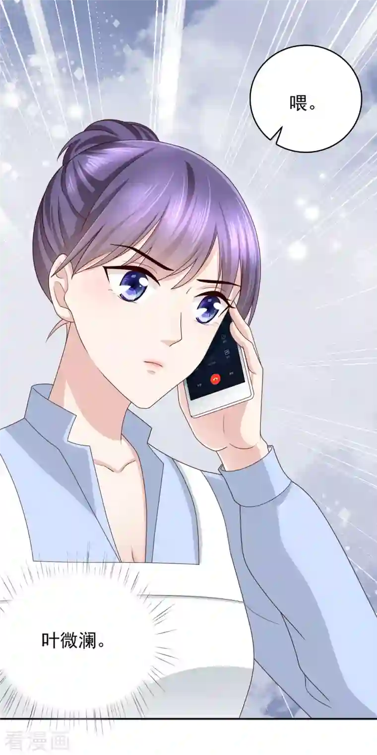 复婚之战：总裁追妻路漫漫第11话 真的可以好好相处吗？