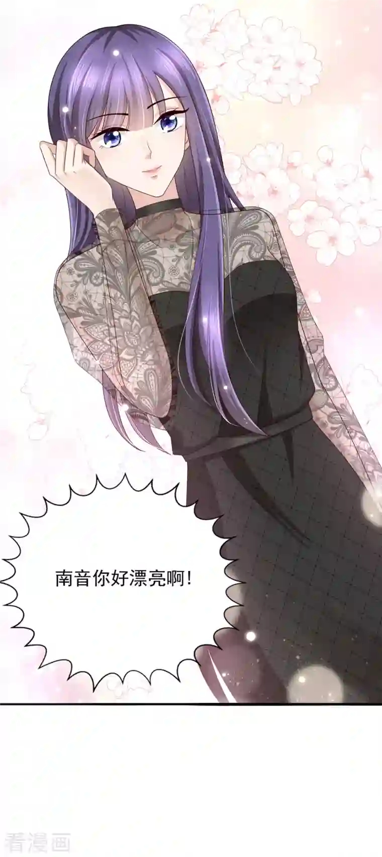 复婚之战：总裁追妻路漫漫第11话 真的可以好好相处吗？