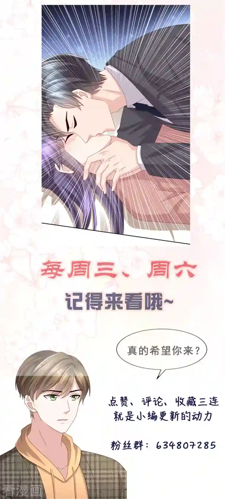 复婚之战：总裁追妻路漫漫第11话 真的可以好好相处吗？