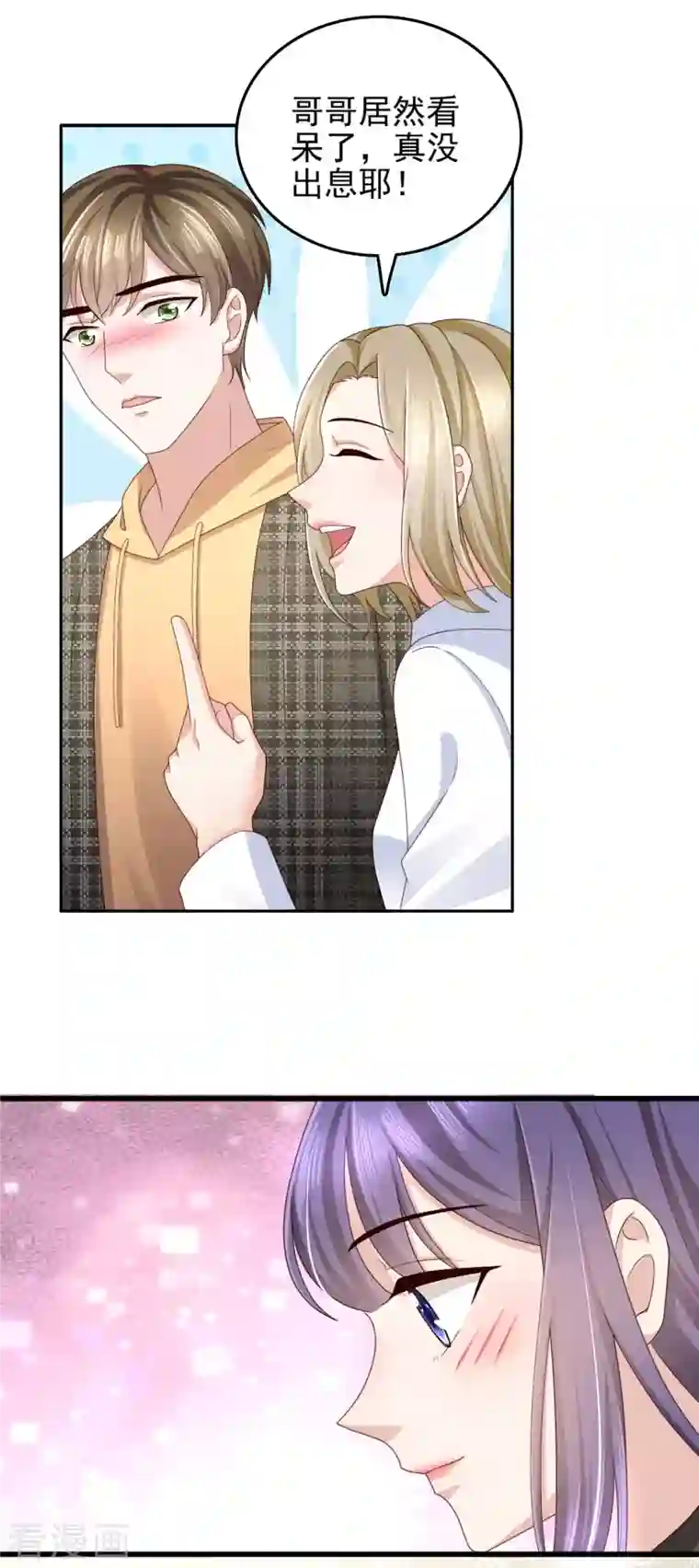 复婚之战：总裁追妻路漫漫第11话 真的可以好好相处吗？