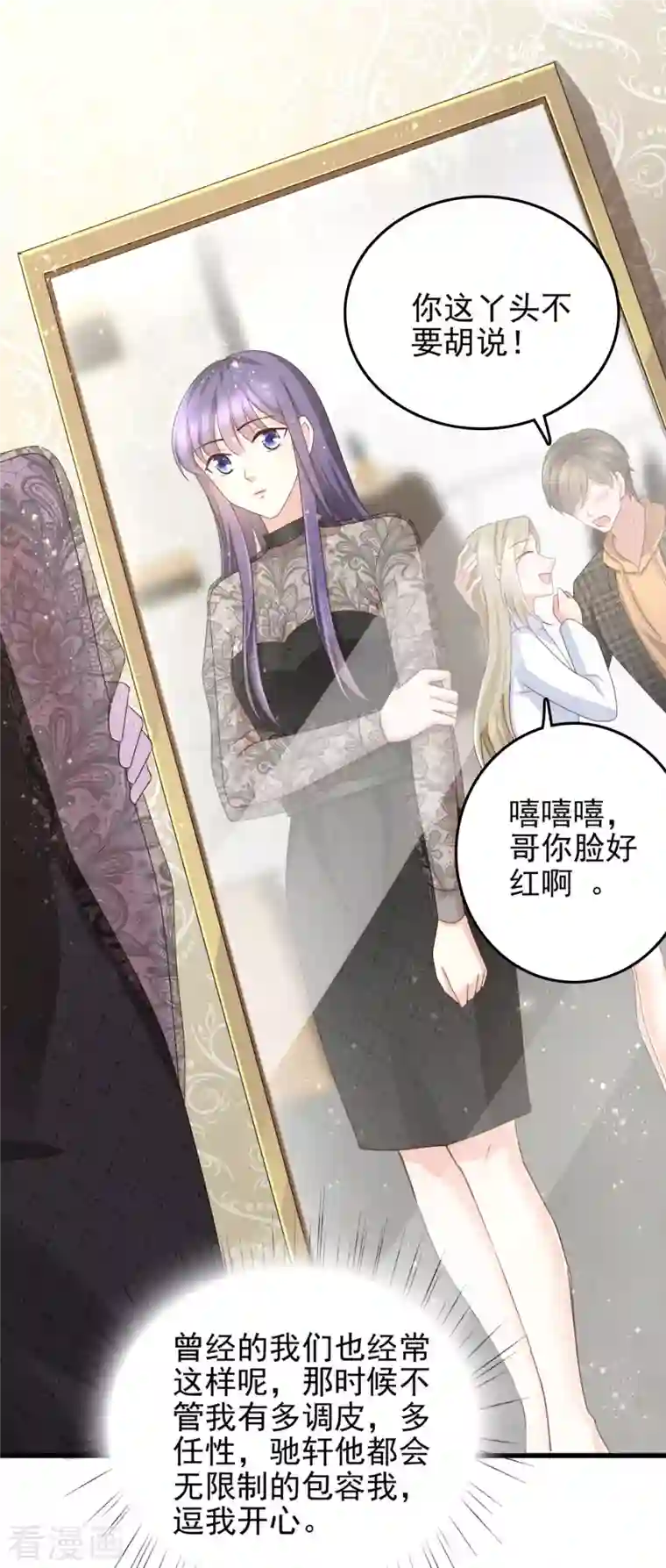 复婚之战：总裁追妻路漫漫第11话 真的可以好好相处吗？