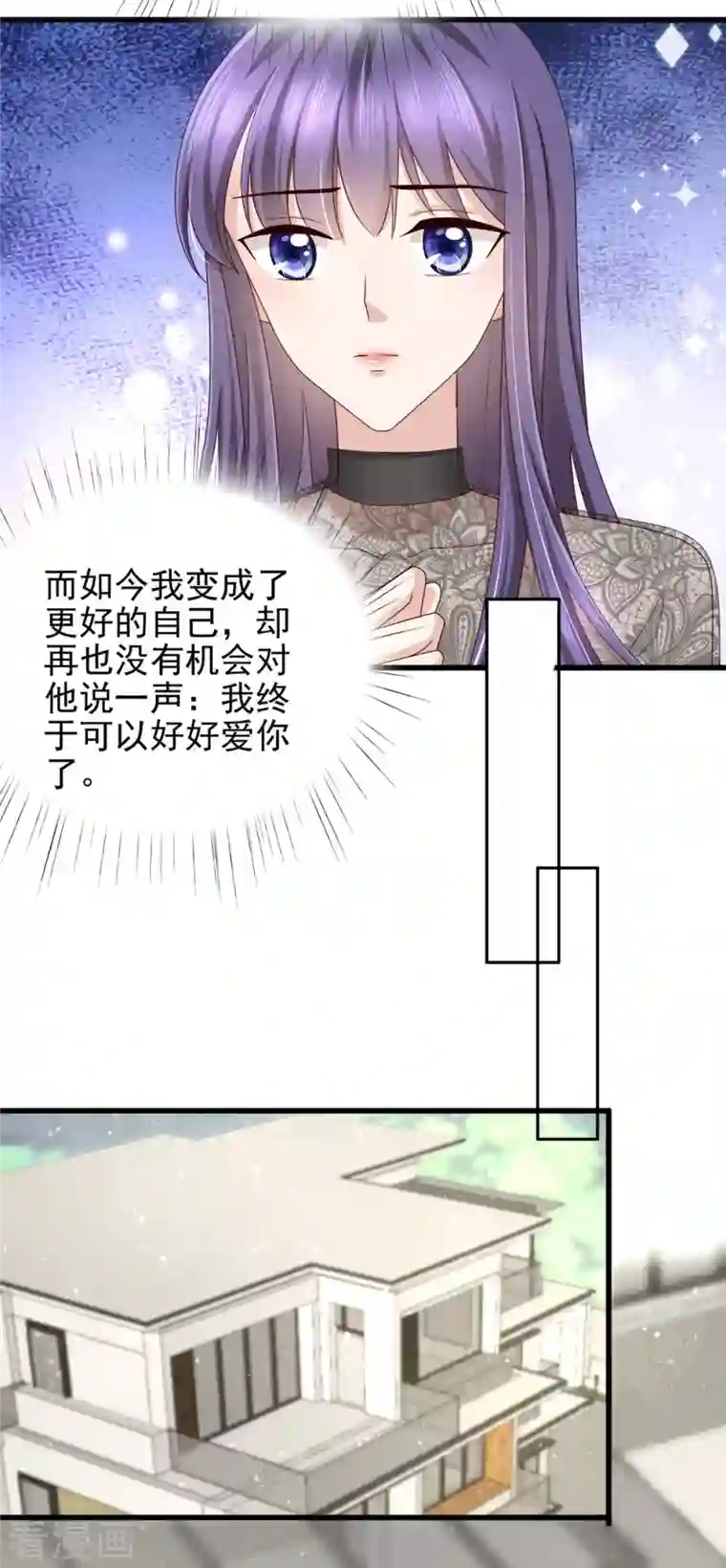 复婚之战：总裁追妻路漫漫第11话 真的可以好好相处吗？