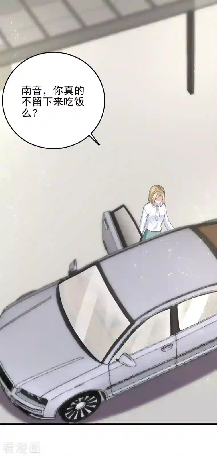 复婚之战：总裁追妻路漫漫第11话 真的可以好好相处吗？