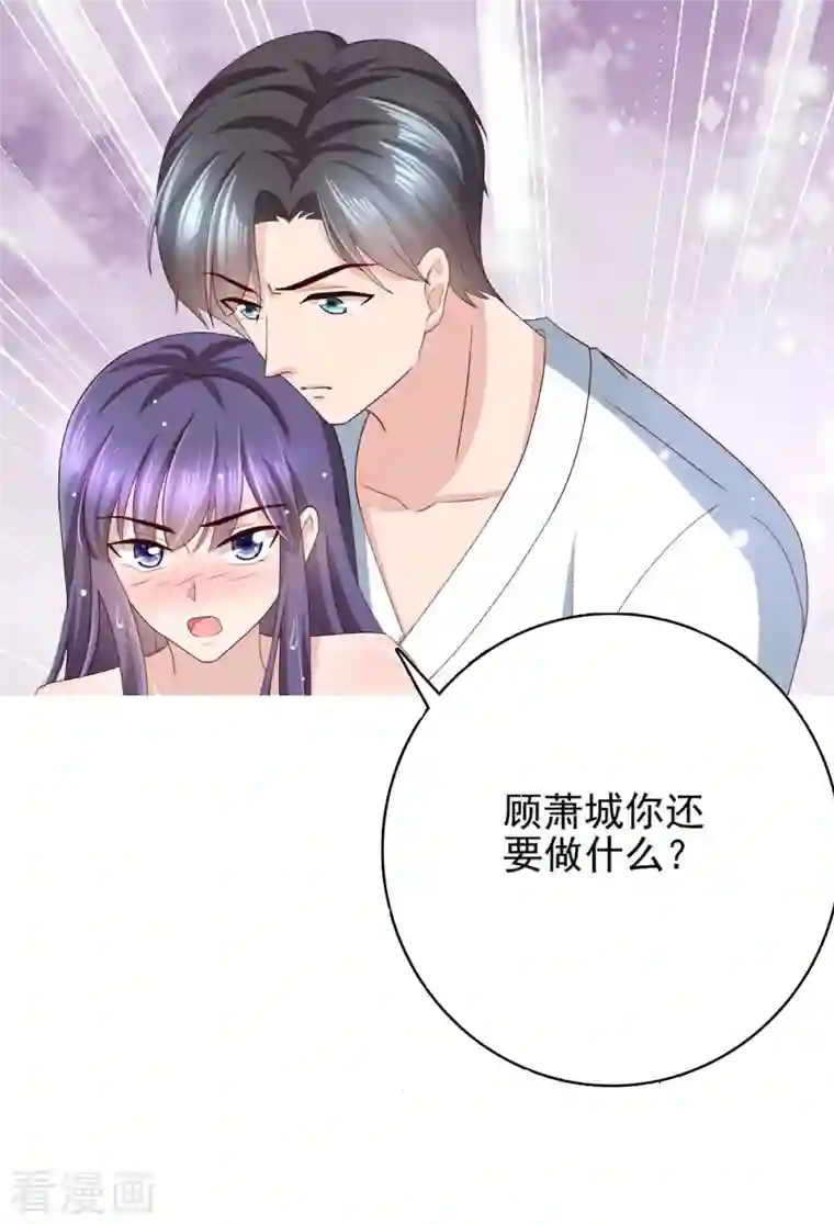 复婚之战：总裁追妻路漫漫第12话 顾萧城，你就是个疯子！