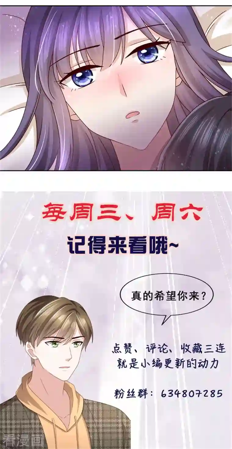 复婚之战：总裁追妻路漫漫第12话 顾萧城，你就是个疯子！