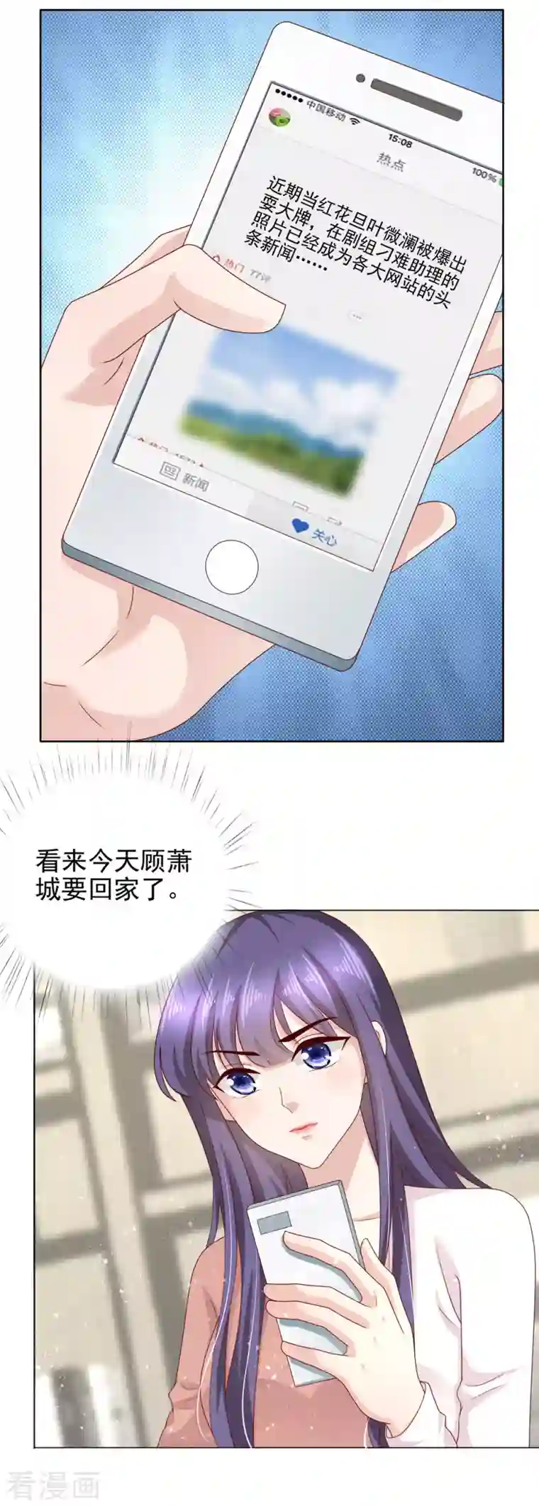 复婚之战：总裁追妻路漫漫第12话 顾萧城，你就是个疯子！