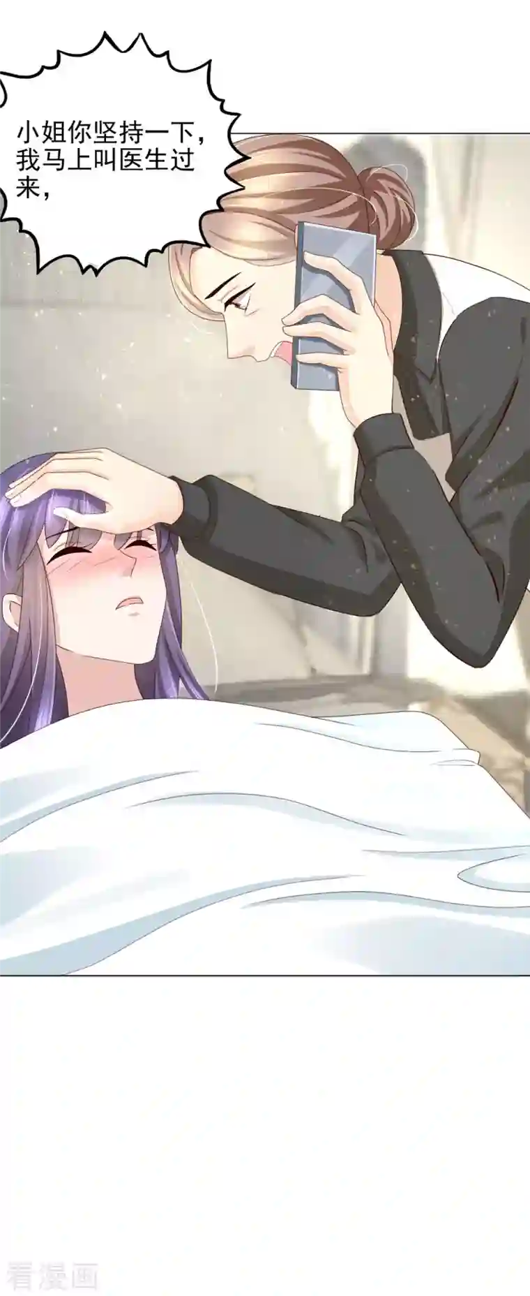 复婚之战：总裁追妻路漫漫第13话 不要逼我用蛮力