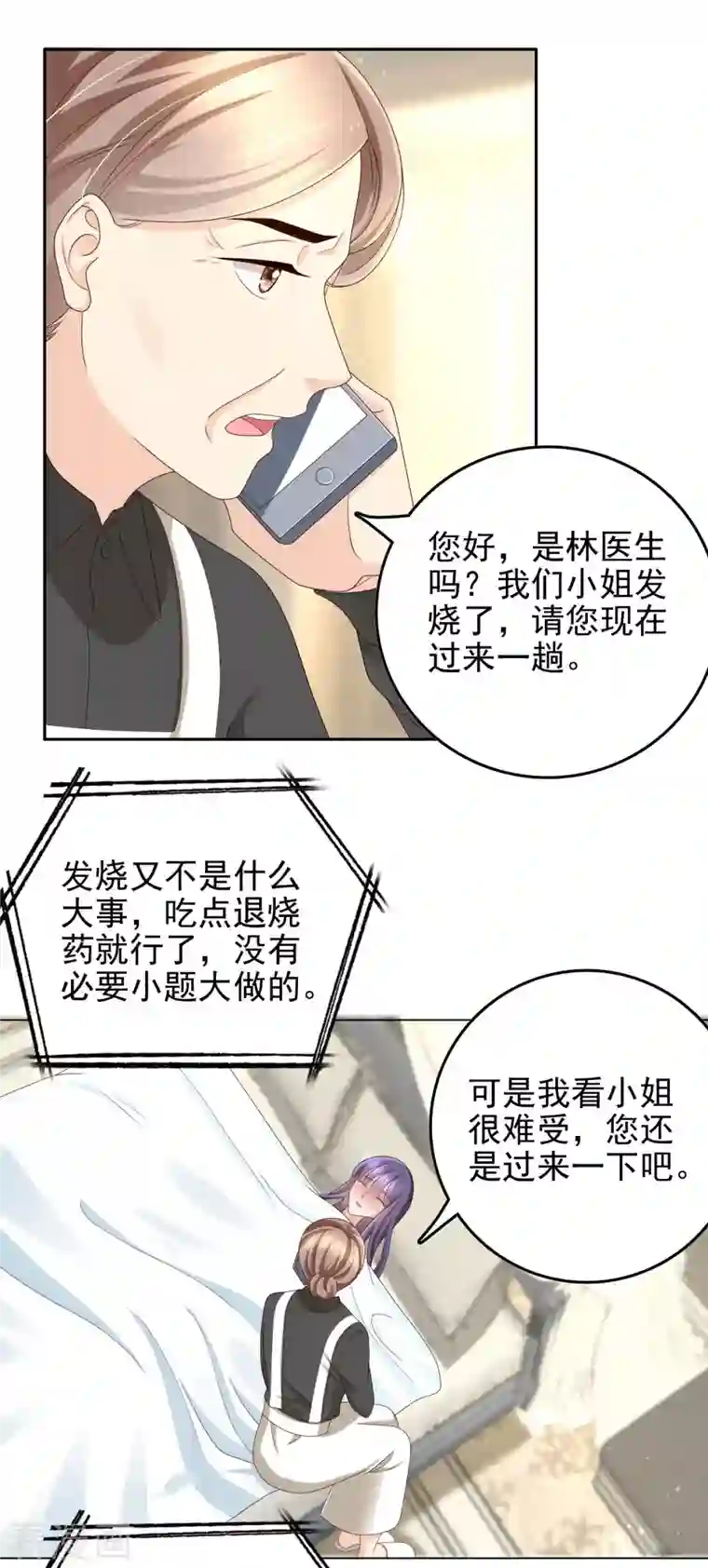 复婚之战：总裁追妻路漫漫第13话 不要逼我用蛮力