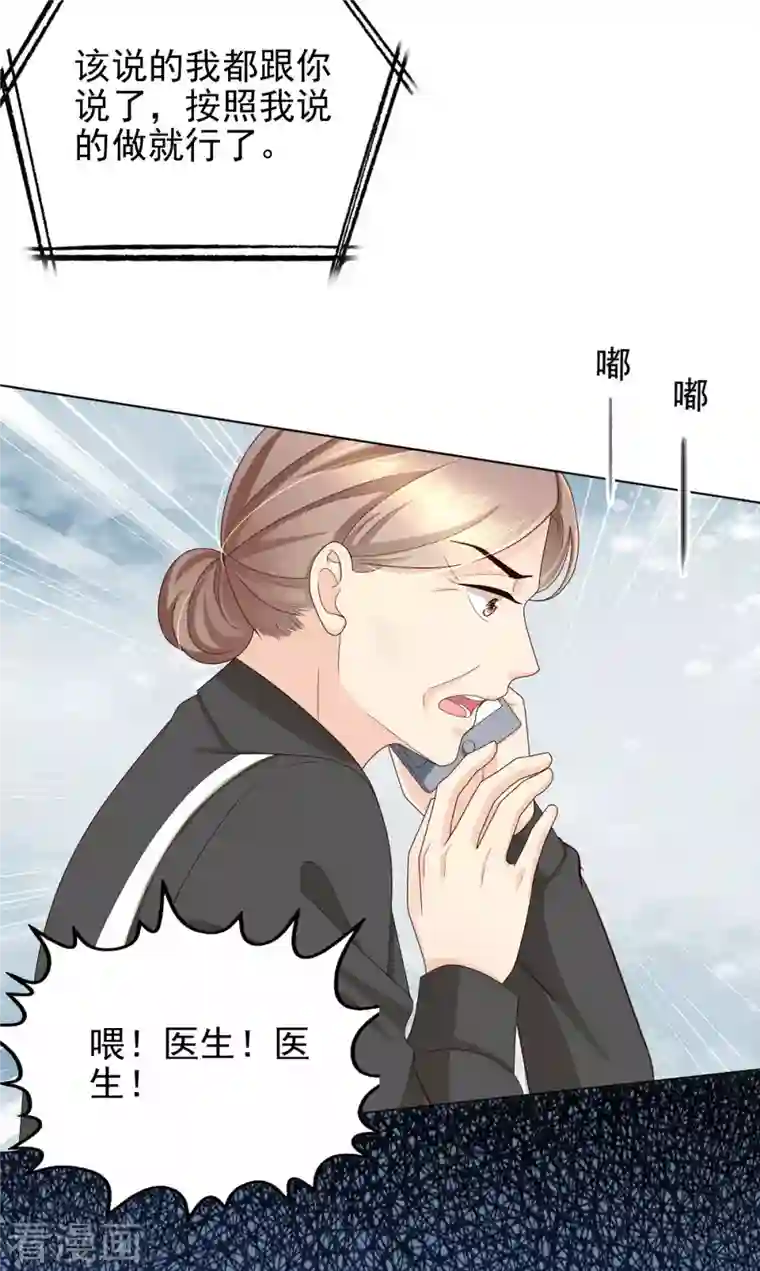 复婚之战：总裁追妻路漫漫第13话 不要逼我用蛮力