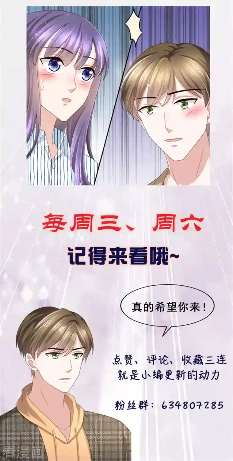 复婚之战：总裁追妻路漫漫第13话 不要逼我用蛮力