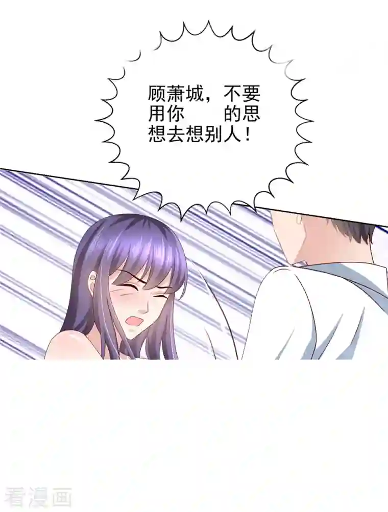 复婚之战：总裁追妻路漫漫第13话 不要逼我用蛮力