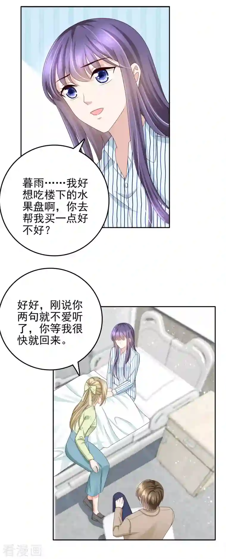 复婚之战：总裁追妻路漫漫第14话 孩子是你的