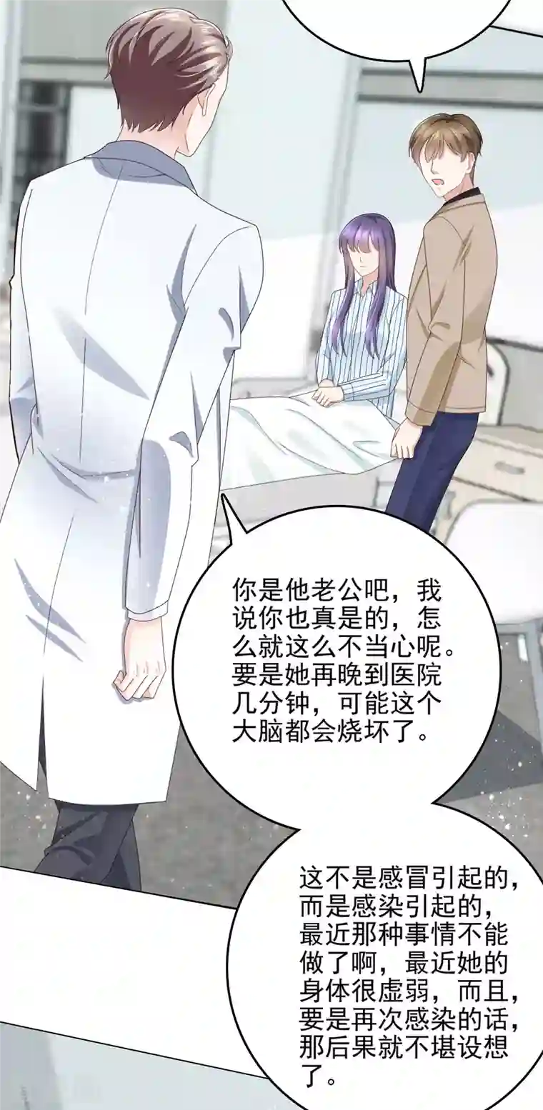 复婚之战：总裁追妻路漫漫第14话 孩子是你的